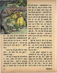 May 1973 Hindi Chandamama magazine page 14