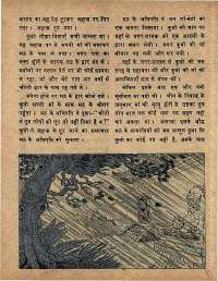 May 1973 Hindi Chandamama magazine page 11