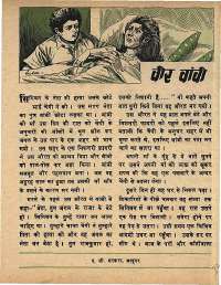 May 1973 Hindi Chandamama magazine page 39