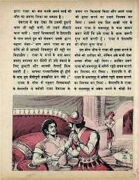 May 1973 Hindi Chandamama magazine page 25