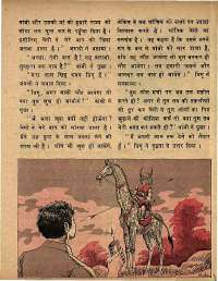 May 1973 Hindi Chandamama magazine page 41