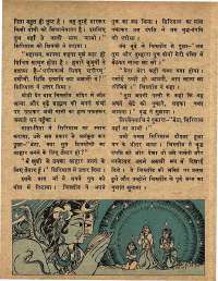 May 1973 Hindi Chandamama magazine page 64