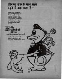 August 1973 Hindi Chandamama magazine page 5