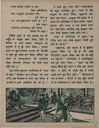 September 1973 Hindi Chandamama magazine page 49