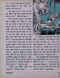 September 1973 Hindi Chandamama magazine page 65