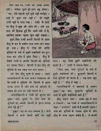 September 1973 Hindi Chandamama magazine page 35