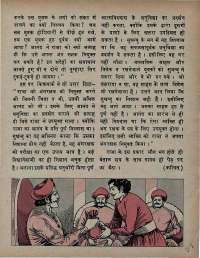 September 1973 Hindi Chandamama magazine page 27