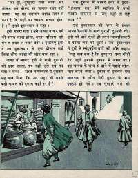 September 1973 Hindi Chandamama magazine page 53
