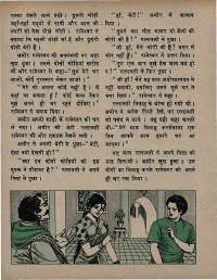 September 1973 Hindi Chandamama magazine page 32