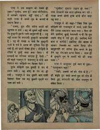 September 1973 Hindi Chandamama magazine page 14