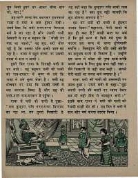 September 1973 Hindi Chandamama magazine page 44