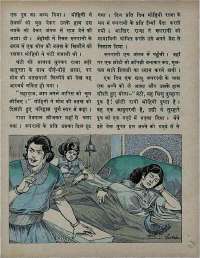 September 1973 Hindi Chandamama magazine page 11