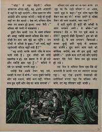 September 1973 Hindi Chandamama magazine page 41