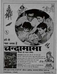 September 1973 Hindi Chandamama magazine page 73