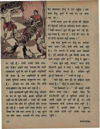 September 1973 Hindi Chandamama magazine page 34