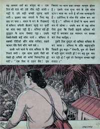 September 1973 Hindi Chandamama magazine page 39
