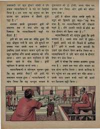 September 1973 Hindi Chandamama magazine page 54