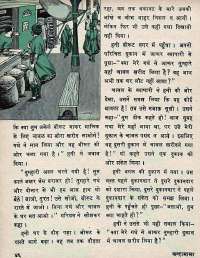 September 1973 Hindi Chandamama magazine page 52