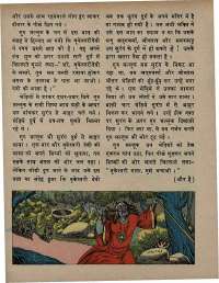 September 1973 Hindi Chandamama magazine page 22