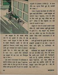 September 1973 Hindi Chandamama magazine page 48