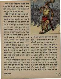 September 1973 Hindi Chandamama magazine page 57