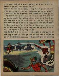 October 1973 Hindi Chandamama magazine page 53