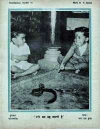 October 1973 Hindi Chandamama magazine page 64