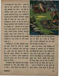 October 1973 Hindi Chandamama magazine page 15