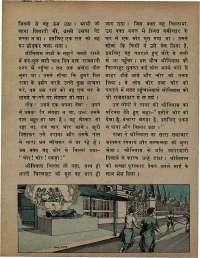 October 1973 Hindi Chandamama magazine page 10