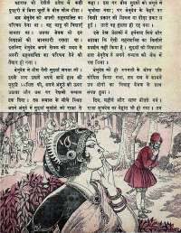 October 1973 Hindi Chandamama magazine page 34