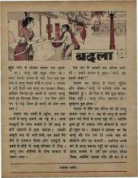 October 1973 Hindi Chandamama magazine page 30