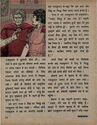 October 1973 Hindi Chandamama magazine page 22