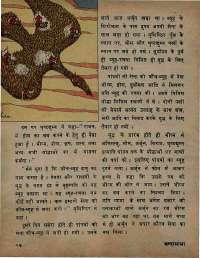 October 1973 Hindi Chandamama magazine page 56