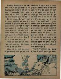 October 1973 Hindi Chandamama magazine page 62