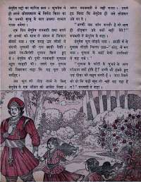 October 1973 Hindi Chandamama magazine page 35