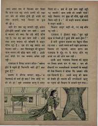 October 1973 Hindi Chandamama magazine page 40
