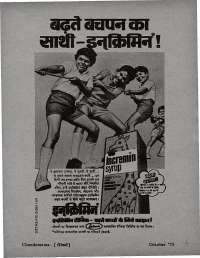 October 1973 Hindi Chandamama magazine page 5