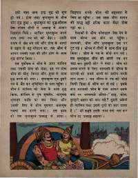 October 1973 Hindi Chandamama magazine page 58