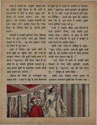October 1973 Hindi Chandamama magazine page 50