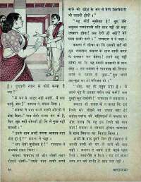 October 1973 Hindi Chandamama magazine page 38