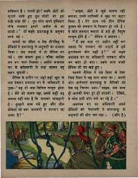 October 1973 Hindi Chandamama magazine page 18