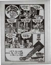 November 1973 Hindi Chandamama magazine page 3