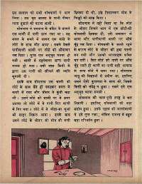 November 1973 Hindi Chandamama magazine page 39