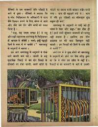 November 1973 Hindi Chandamama magazine page 15