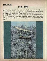 November 1973 Hindi Chandamama magazine page 61