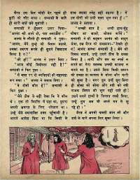 November 1973 Hindi Chandamama magazine page 30