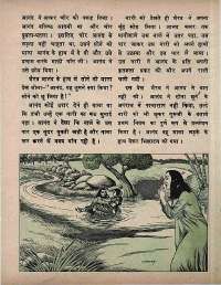 November 1973 Hindi Chandamama magazine page 29