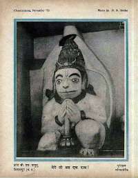 November 1973 Hindi Chandamama magazine page 63