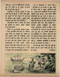 November 1973 Hindi Chandamama magazine page 25
