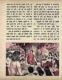 November 1973 Hindi Chandamama magazine page 23